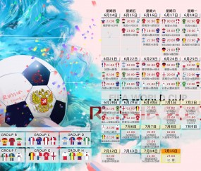 开云体育官方网站-宿命对决与青春狂潮，2026世界杯F组，当三狮军团碾压中亚铁骑，加维的光芒照亮世界