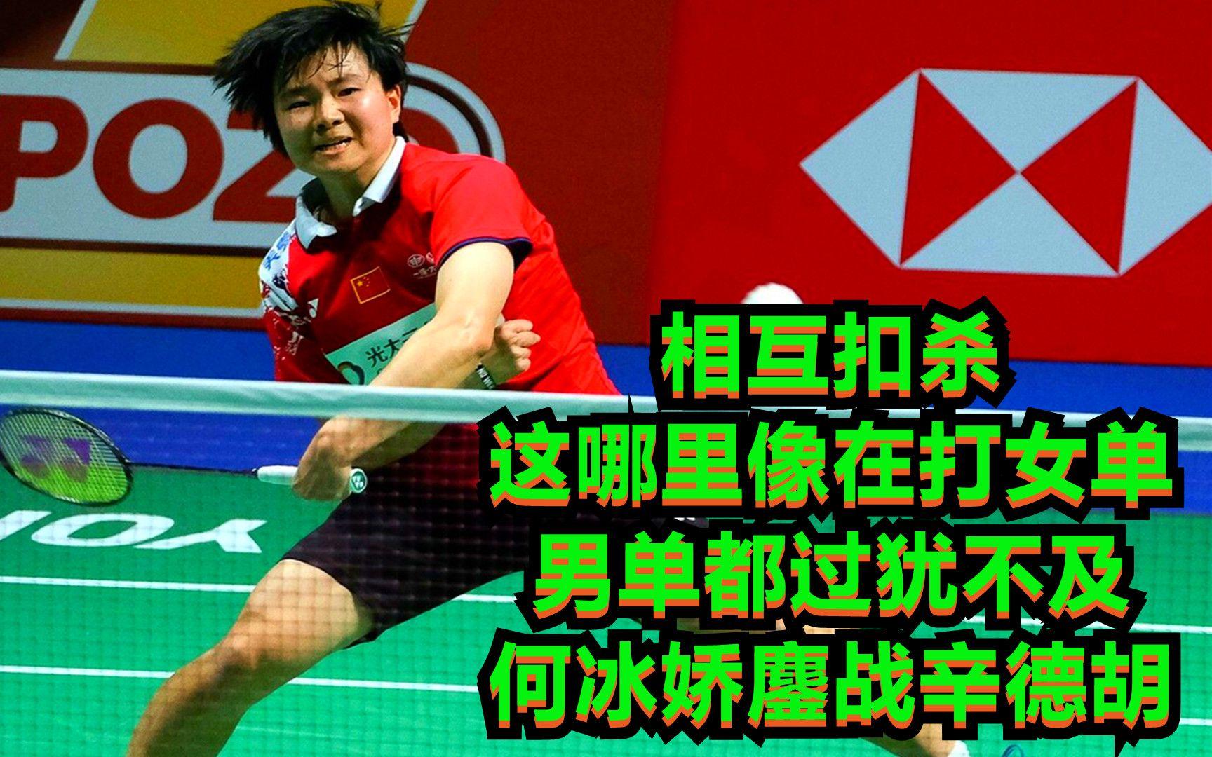 韩国羽毛球队鏖战马来西亚羽毛球队，辛杜爆发神勇